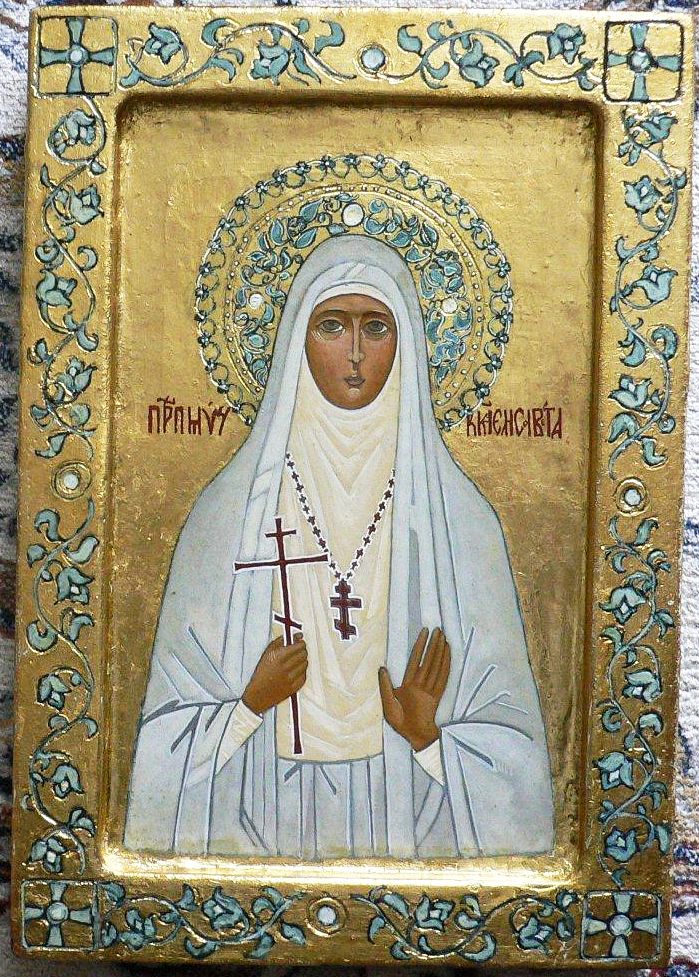 Pyhä Marttyyri Elisabeth